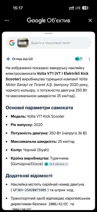 Електро самокат Терміново