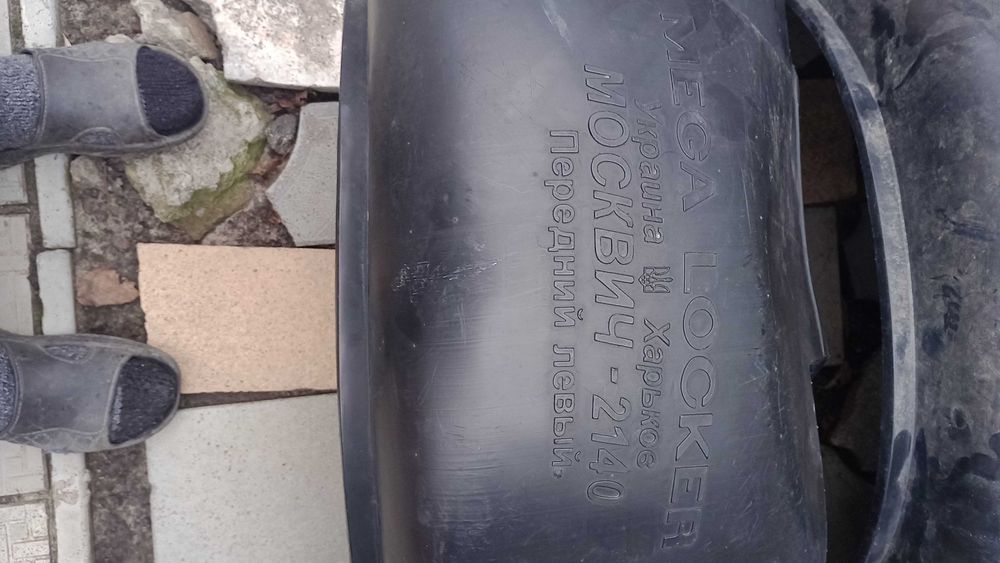 Подкрылки Москвич 2140