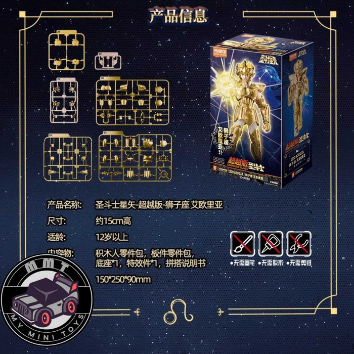 Saint Seiya Gold Saint Leão Aiolia Blokees Champion Class