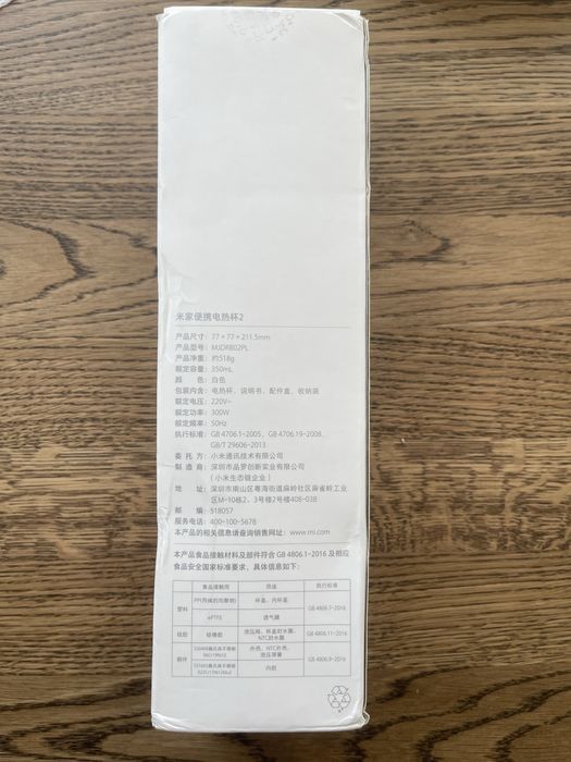 MiJia Portable Electric Cup 2 350ml MJDRB02PL