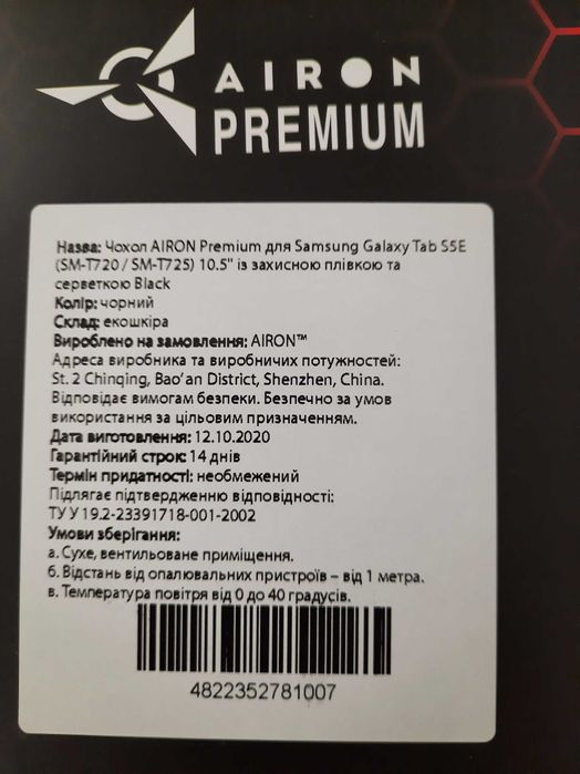 чехол на планшет Samsung Galaxy