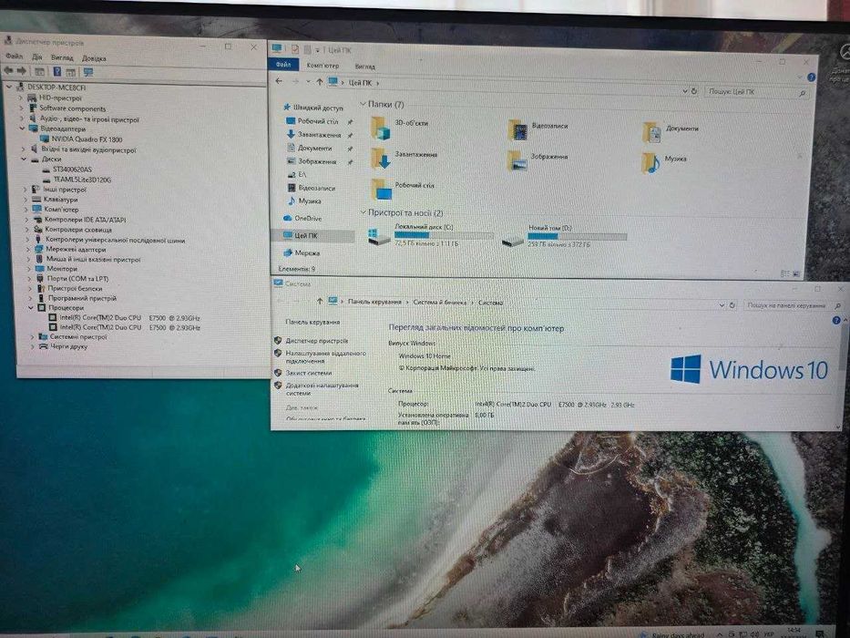 Ігровий пк Intel + Nvidia +  8GB ОЗУ + SSD + HDD