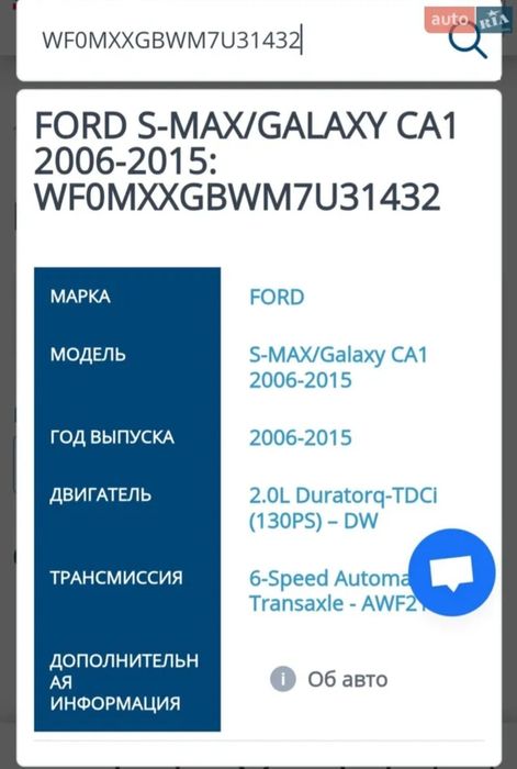 продам форд галакси 2007год автомат дизель