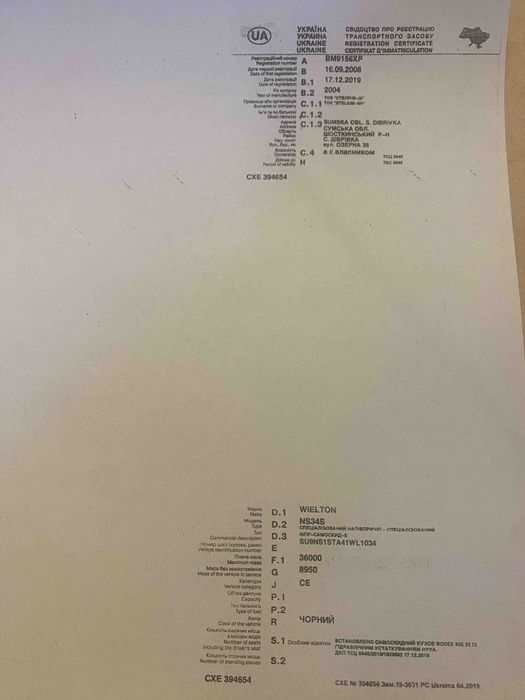 Зерновоз велтон,рейсовое состояние, без посредников.