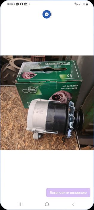 Генератор Д-240.243 МТЗ-80.82 14В 1150 Вт