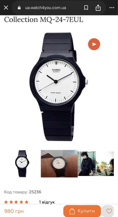 Годинник Casio MQ-24-7EUL
