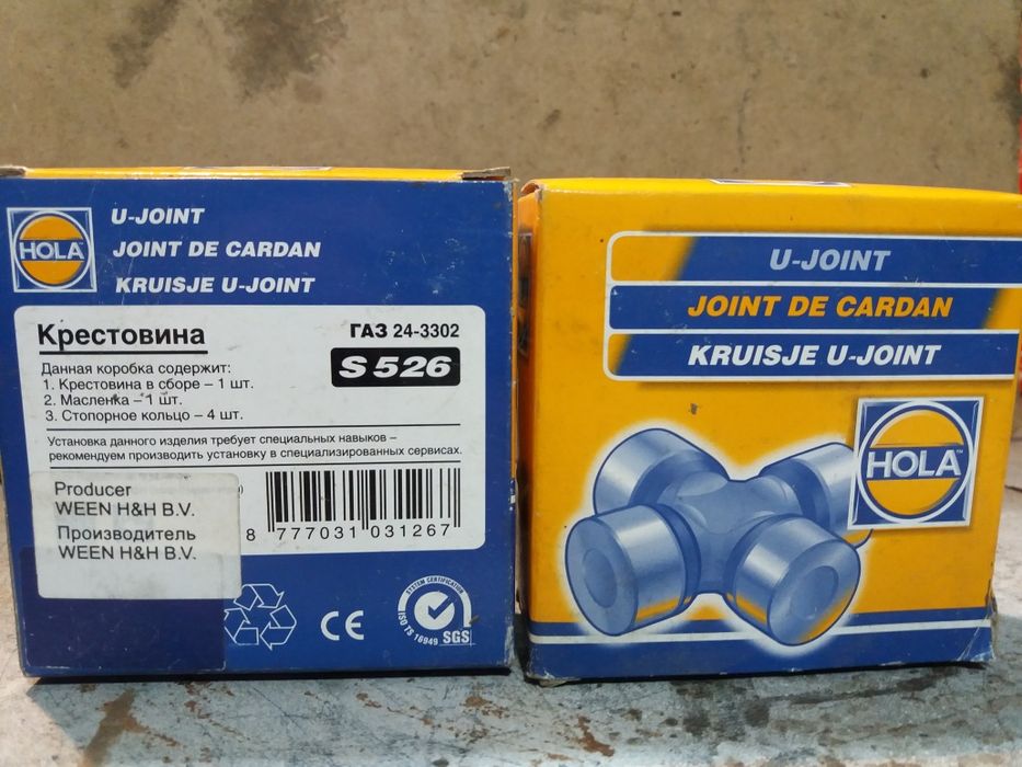 Крестовина S 526 ГАЗ