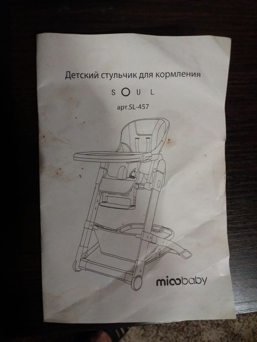 Детский стульчик для кормления Mioobaby Soul