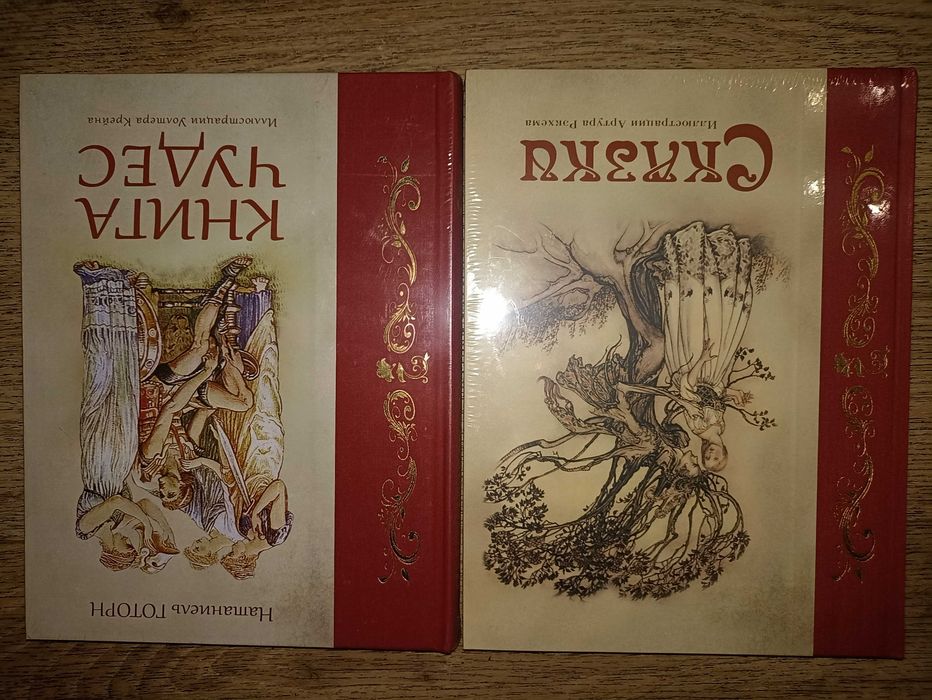 ОЛМА Подарочное 2к вмес Мифы сказки Готорн Книга чудес Андерсен Рэкхем