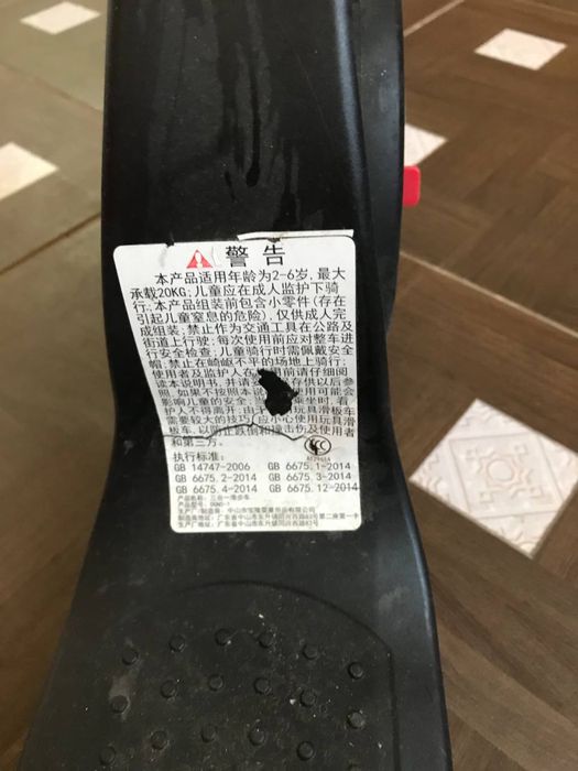 Самокат , беговел