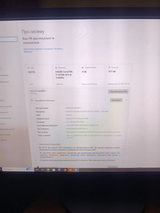 Продам системний блок, комп'ютер, ігровий ПК+монітор