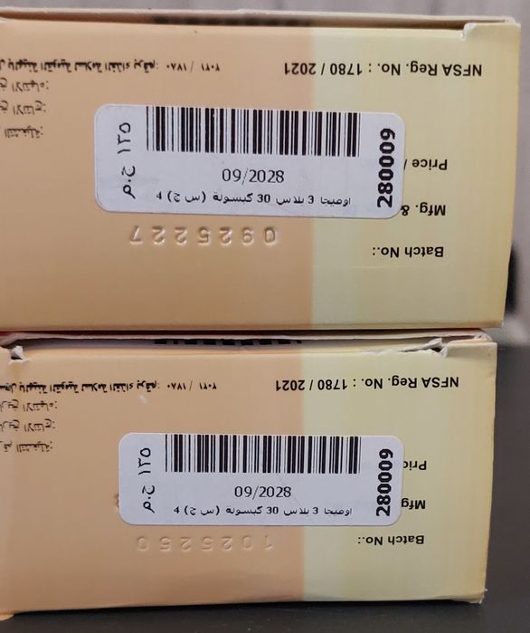 Omega-3 Plus (Омега-3 Плюс) — 30 капсул (Єгипет)