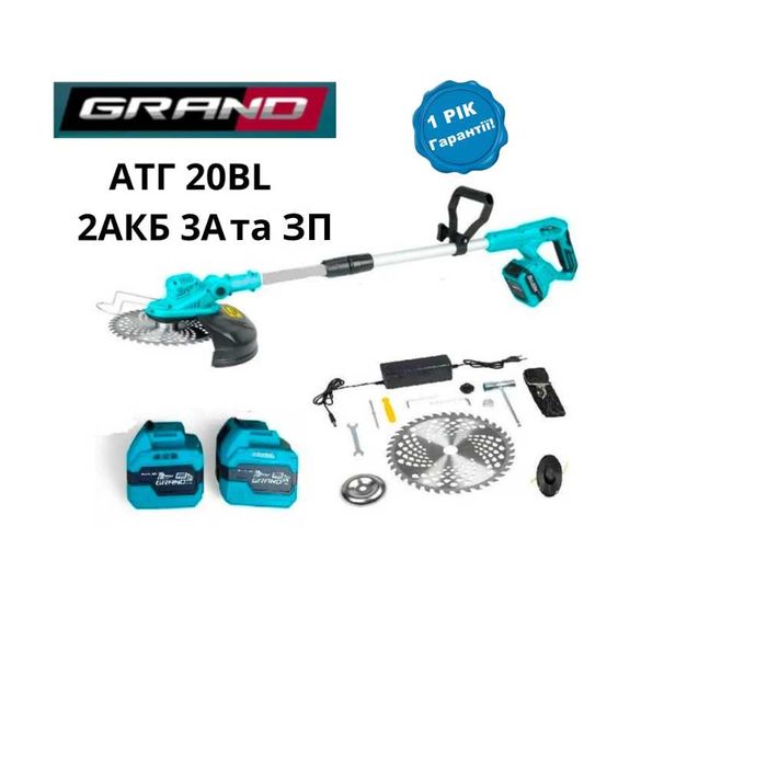 Акумуляторні тримери GRAND АТГ-20 коса газонна з/без акб 20В дешево