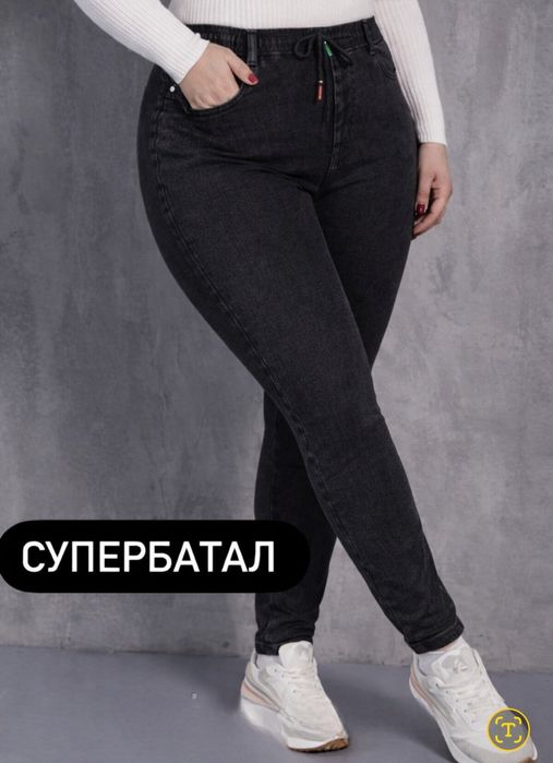 Джегінси без утеплення демисезон осінь весна