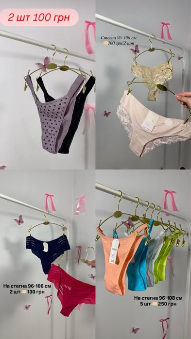 Розпродаж білизни трусики топи бюстигральтер топ низькі ціни