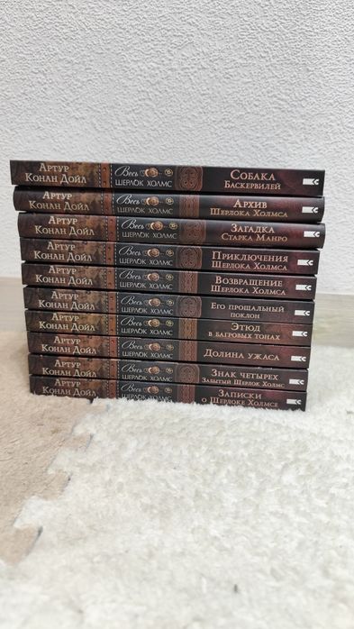 "Весь Шерлок Холмс" книги продаю