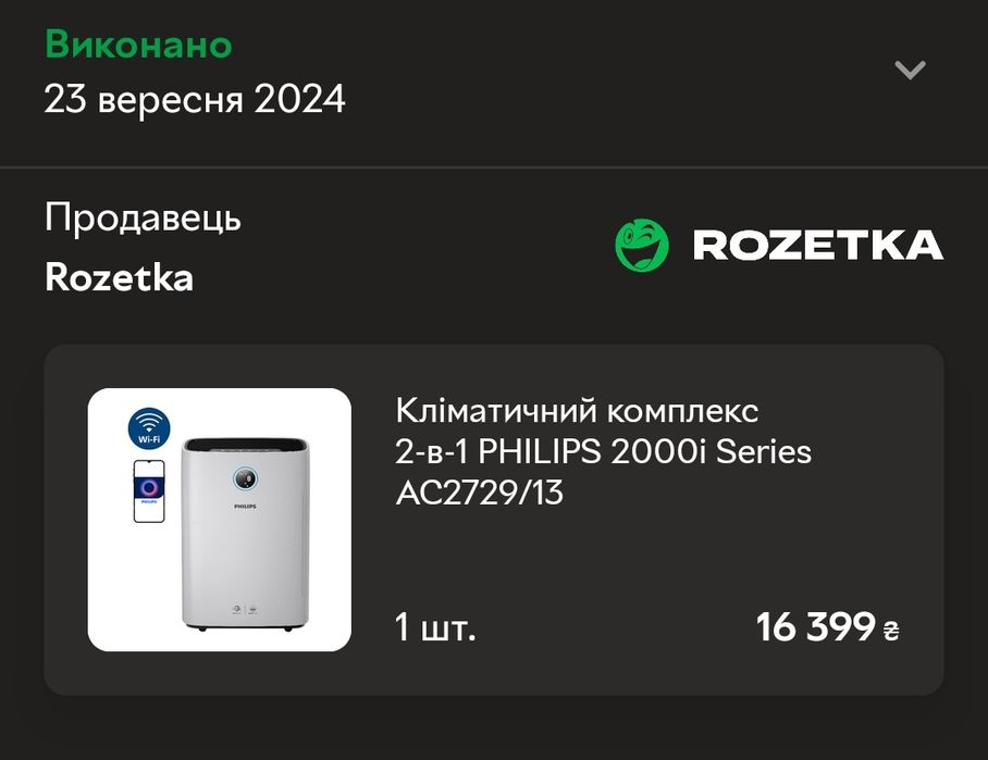 Кліматичний комплекс 2-в-1 PHILIPS AC2729/13