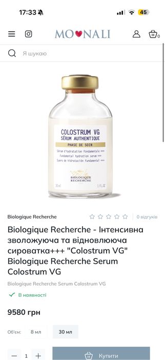 Biologique Recherche Colostrum VG Serum Authentique