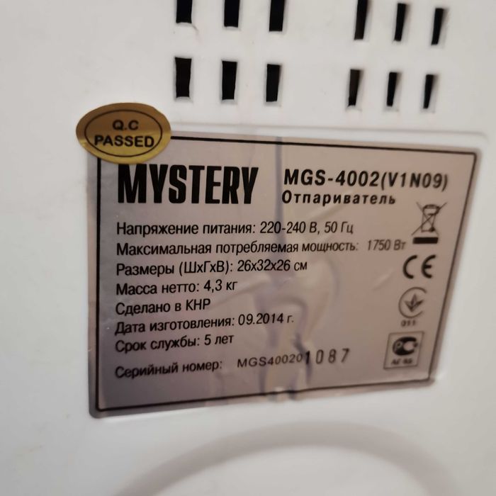 Отпариватель Mystery б у