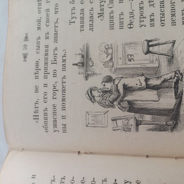 1887 р. Дитяча книга