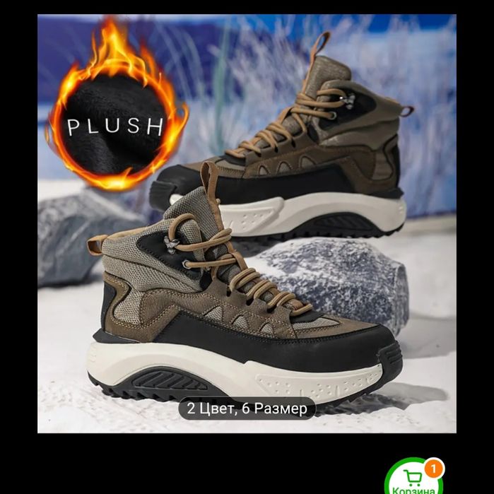 Теплые супер ботинки снегоступы на меху
