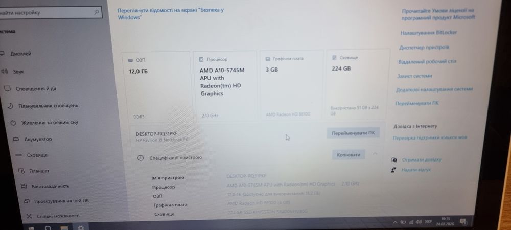 Ноутбук  ігровий 12Гб SSD240Гб+сумка!