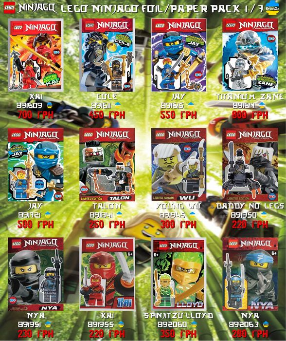 LEGO Ninjago  Мініфігурки Ніндзяго Оновлення  30.08!