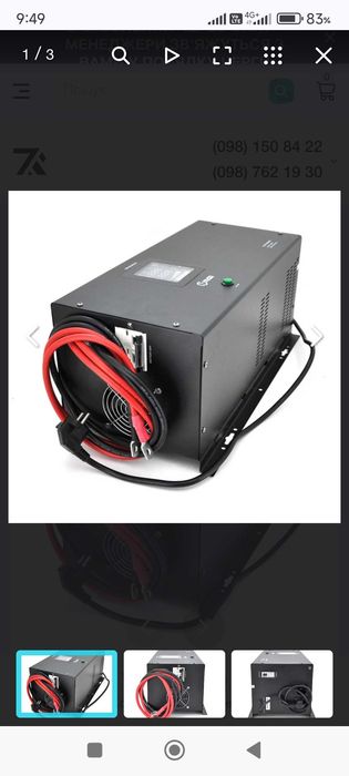 ДБЖ з правильною синусоїдою Europower PSW-2000WM12(1400Вт) 20А