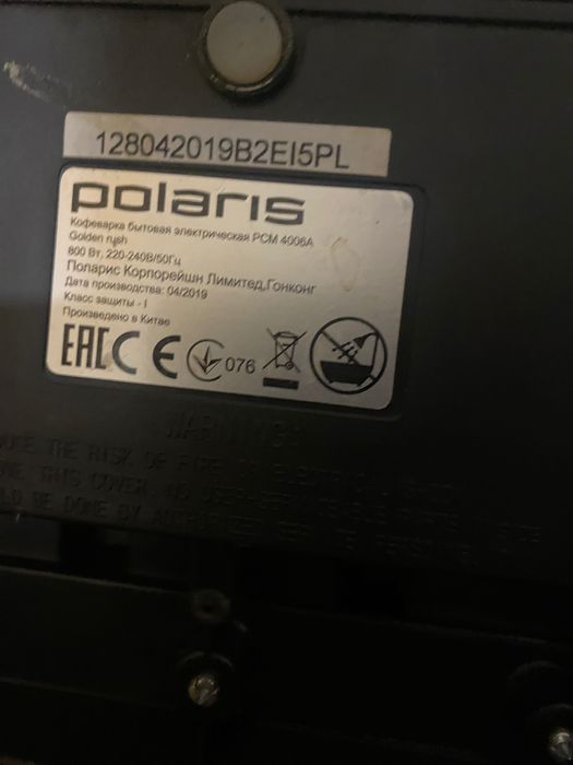 Кавоварка еспресо POLARIS PCM 4006A Golden rush