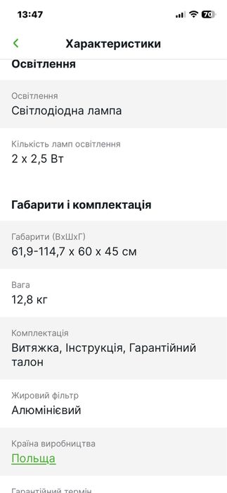 Витяжка Samsung пристінна
