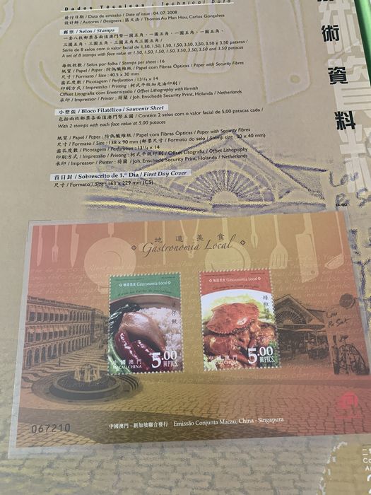 Selos Macau 2008