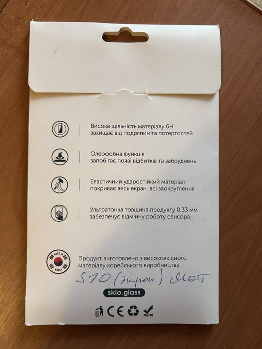 Захисне скло та гідрогелева плівка до Самсунг S10