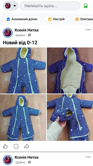Дуже класний комбез