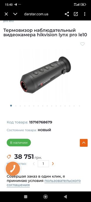 Himikro LYNX Pro Le10