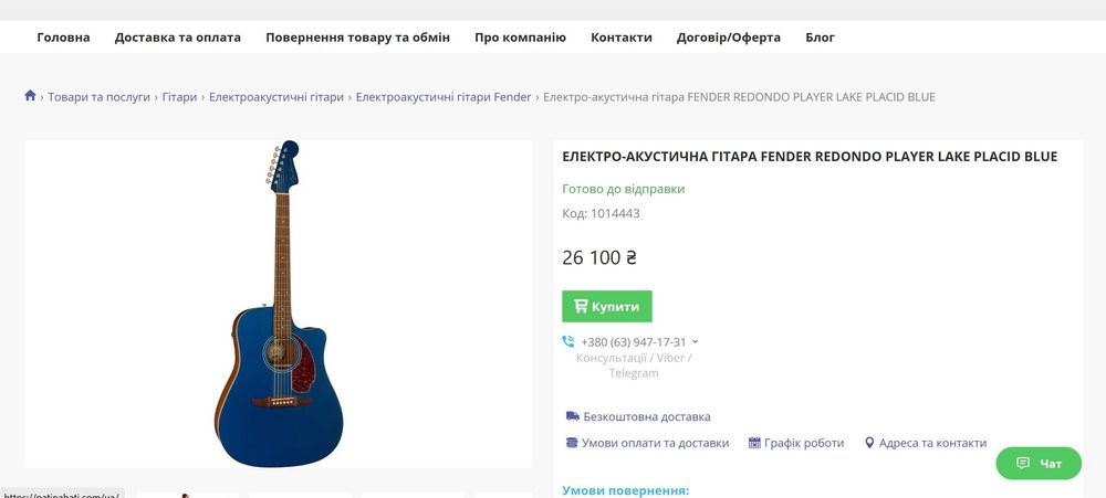 Электроакустическая гитара Fender Redondo Player, цвет lake placid blue, пр-во Indonesia, отличное состояние