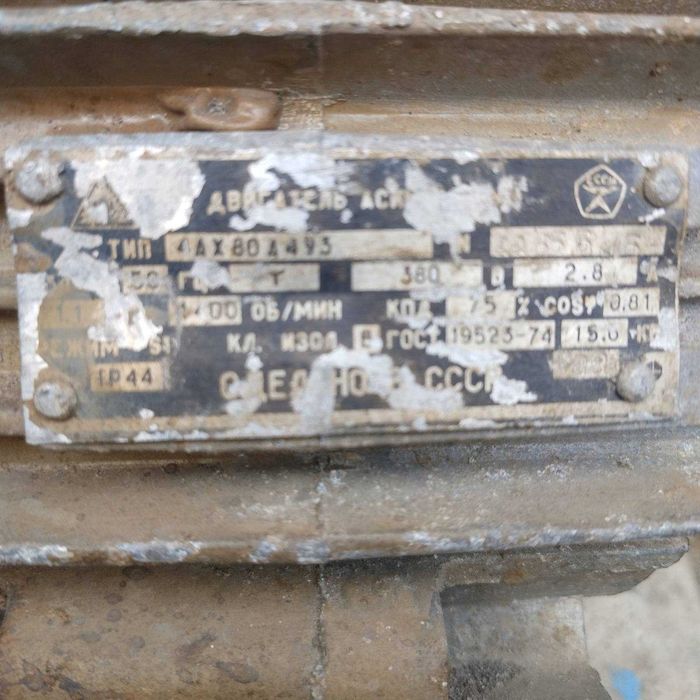 электродвигатель 1.5 кв .