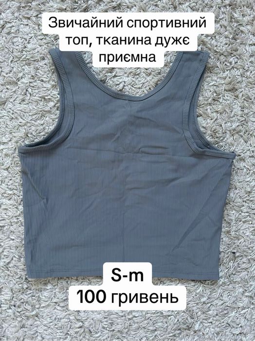 Топ спортивний сірий. Розмір S-M. Жіночій. Стильний