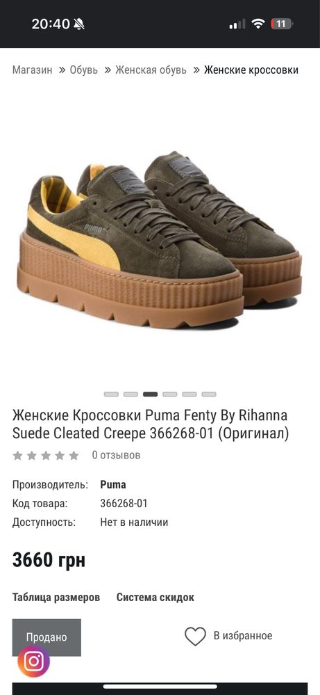 puma fenty by rihanna 2 100 .