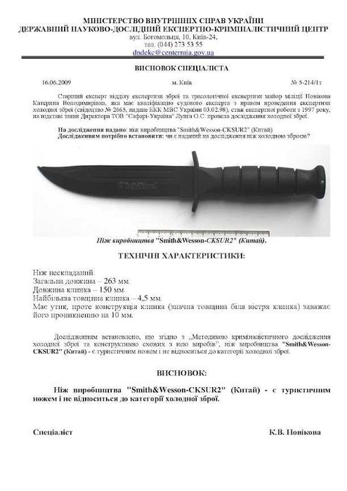 Тактический армейський Нож Zero Tolerance ZT 22см ножни