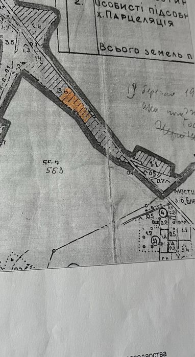 Продаж земельної ділянки у м.Мостиська