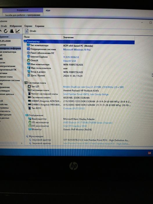 Ноутбук HP ProBook 4341s,I3,6ram,320hdd