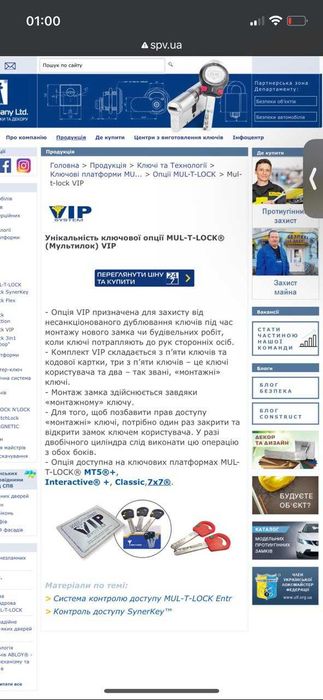 Замок врезной MUL-T-LOCK 3-WAY OMEGA