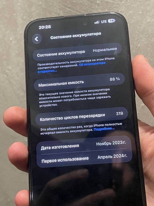 Iphone 15 pro max | 512gb