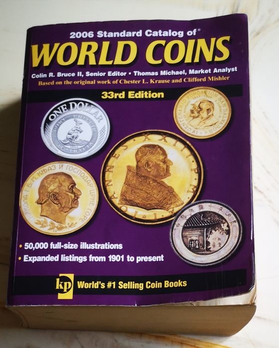 Каталог Краузе - книга про усі монети світу.