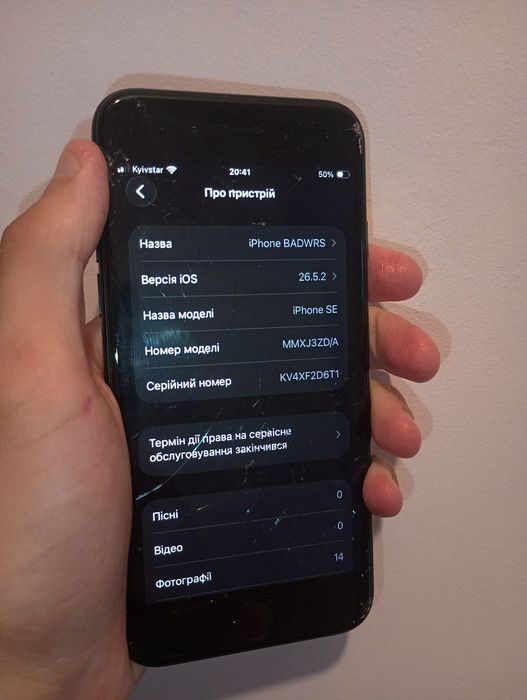 iPhone SE 2022/128 гб