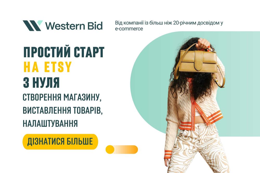 Консультації - Старт на Etsy з нуля  від Western Bid