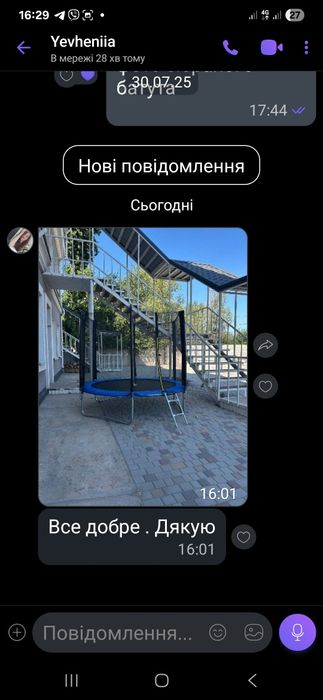 Батут !Рік гарантії! Від виробника140см 183 252 312 374 404 Польща 
17