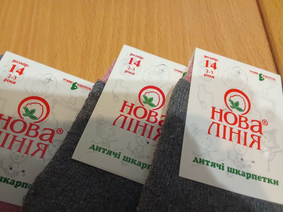 Дитячі шкарпетки теплі зимові набір 10 пар 2-3 роки розмір 14