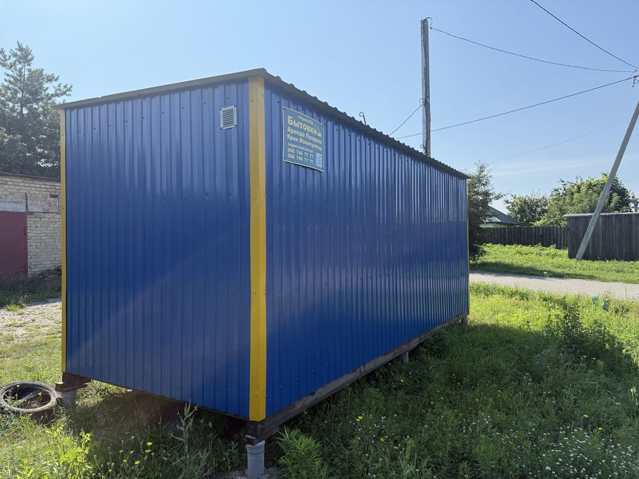 Битовий вагончик