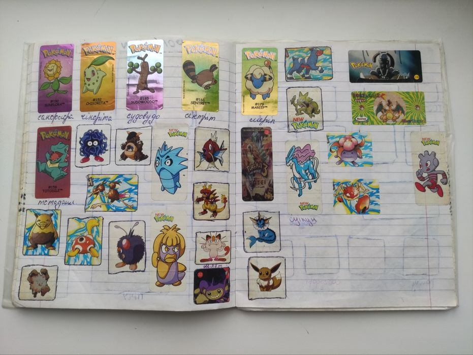 Наклейки 90-х вклеєнні в альбом